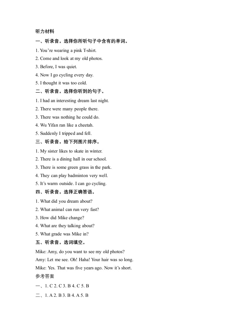 图片[3]-六年级英语下册Unit4ThenandnowPartB同步听力训练人教PEP版-学习资料站