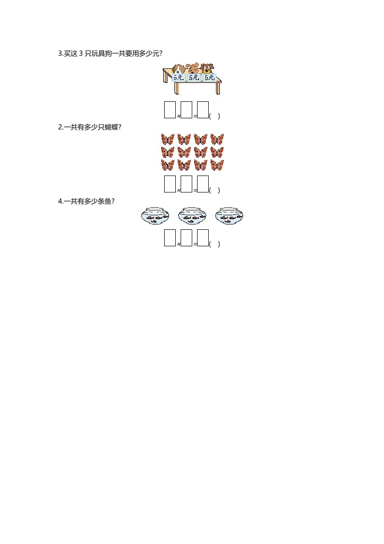 图片[3]-二年级数学上册第三单元测试卷（北师大版）-学习资料站