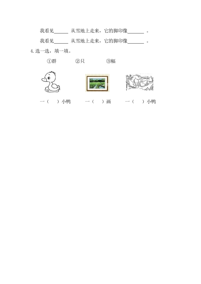 图片[2]-二年级语文上册12雪地里的小画家（部编）-学习资料站