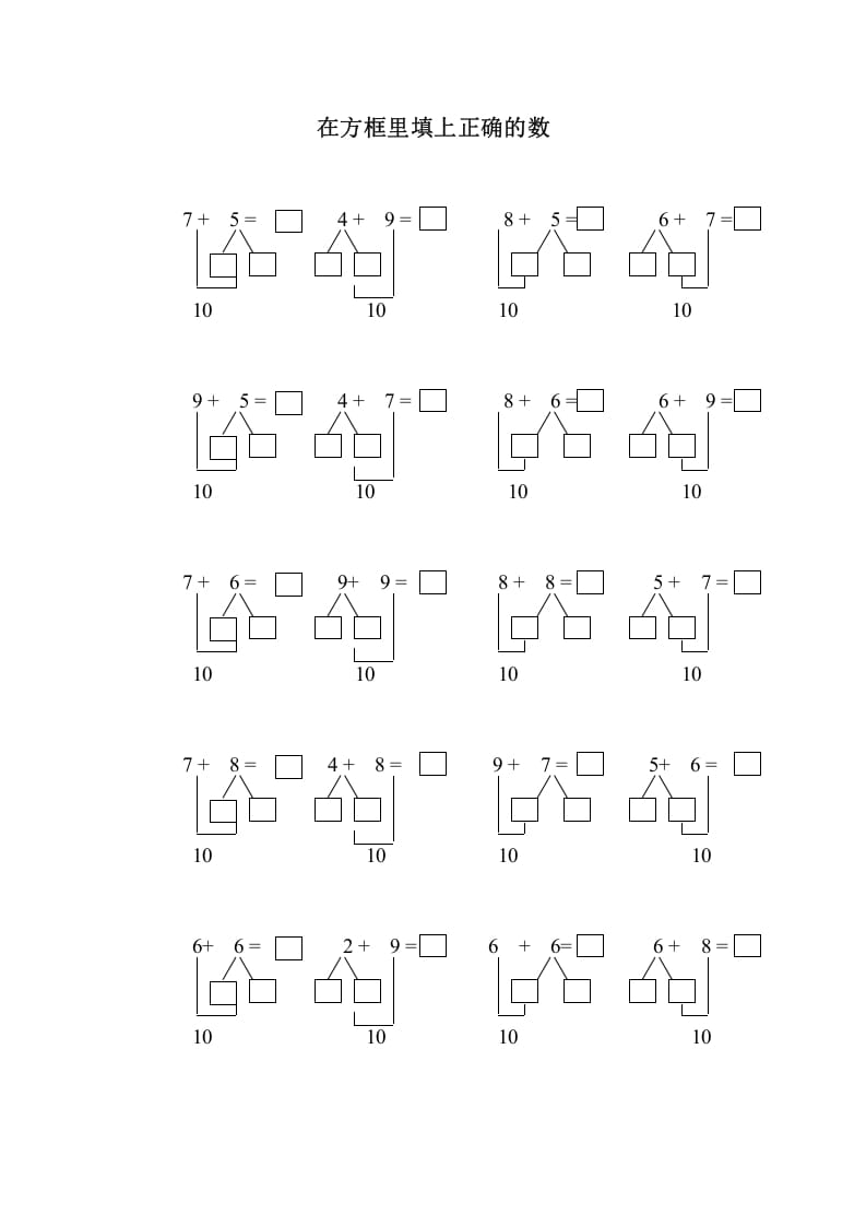 一年级数学上册在方框里填上正确的数（人教版）-学习资料站