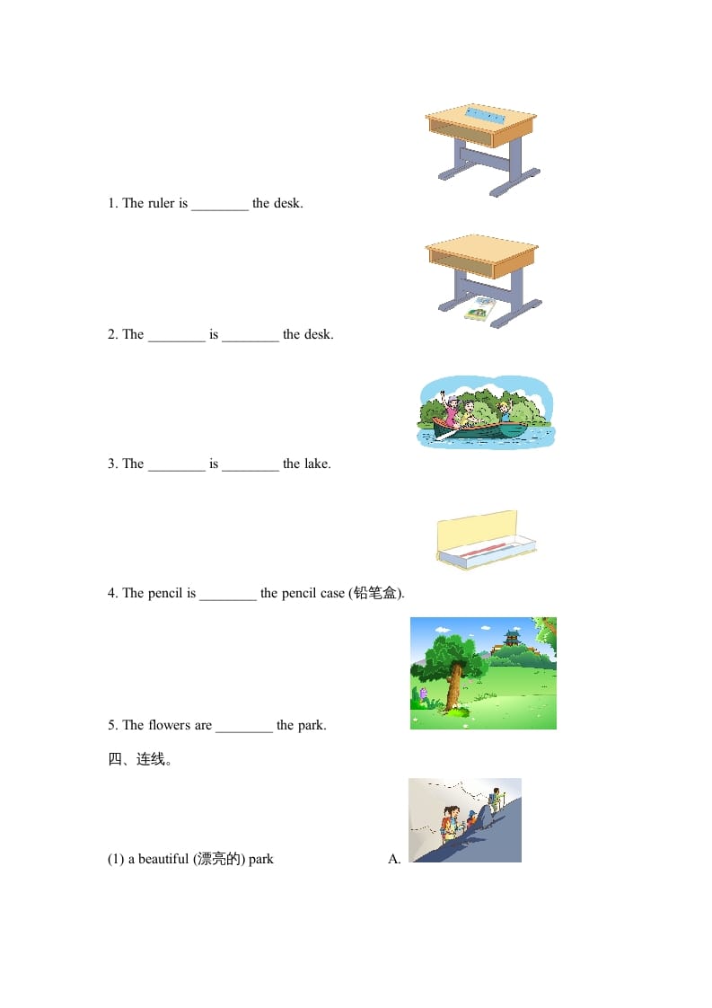 图片[2]-二年级英语上册Unit5_单元达标卷（人教版一起点）-学习资料站