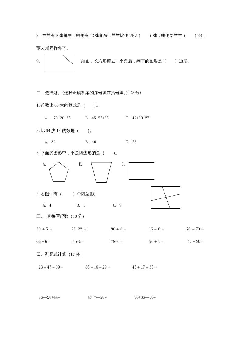 图片[2]-二年级数学上册年第一次月考试卷及答案（苏教版）-学习资料站