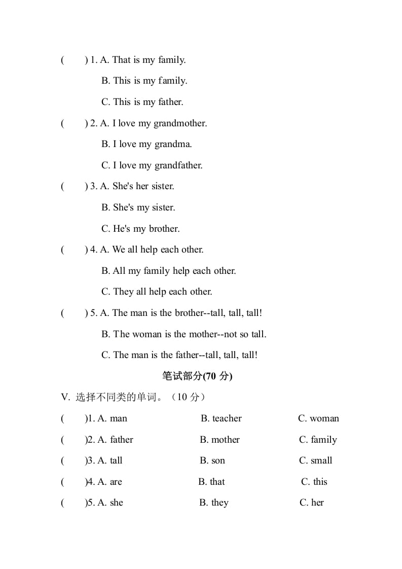 图片[2]-三年级英语下册Unit2Myfamily单元测试卷-学习资料站