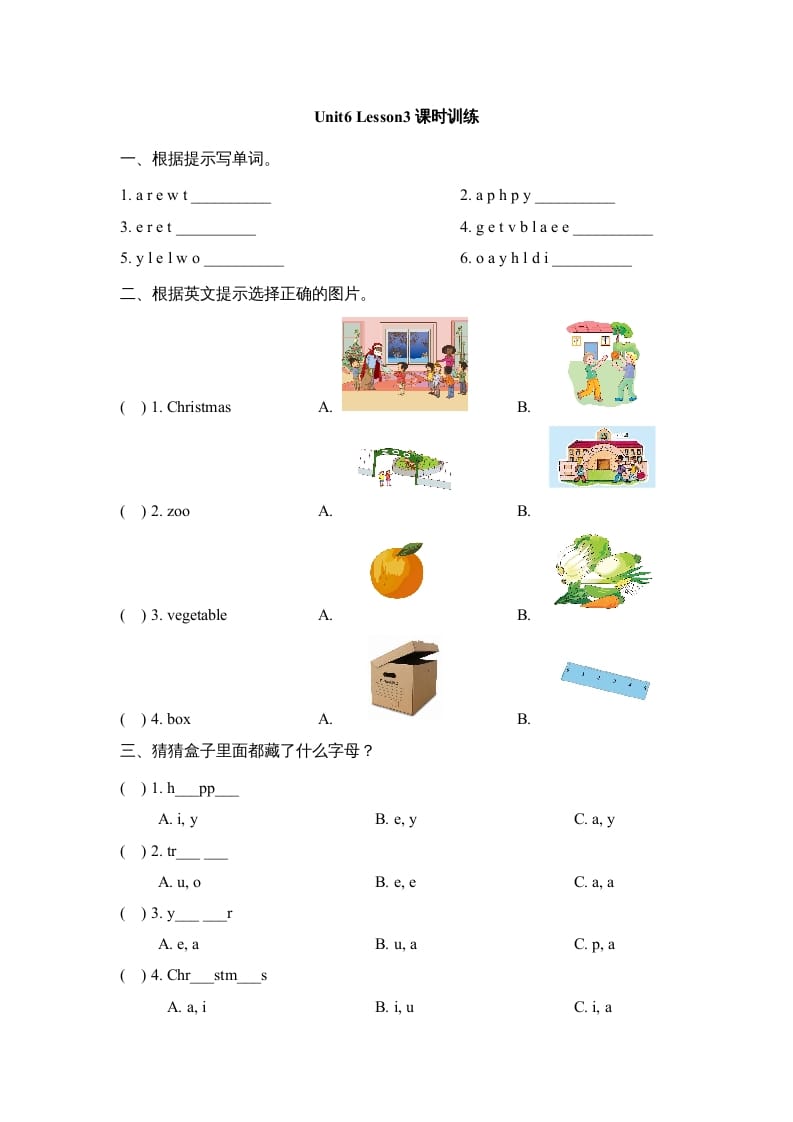 二年级英语上册Unit6_Lesson3课时训练（人教版一起点）-学习资料站