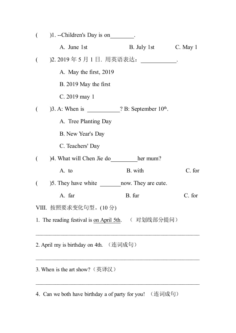 图片[3]-五年级数学下册Unit4Whenistheartshow单元测试-学习资料站