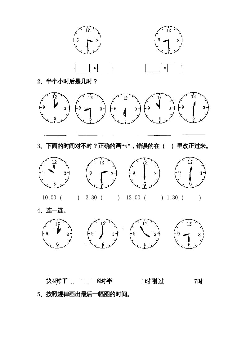 图片[3]-一年级数学上册第七单元《认识钟表》试卷2（人教版）-学习资料站