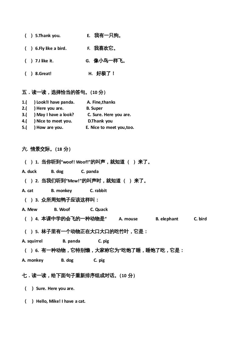图片[2]-三年级英语上册单元测试-Unit4无答案（人教PEP）-学习资料站