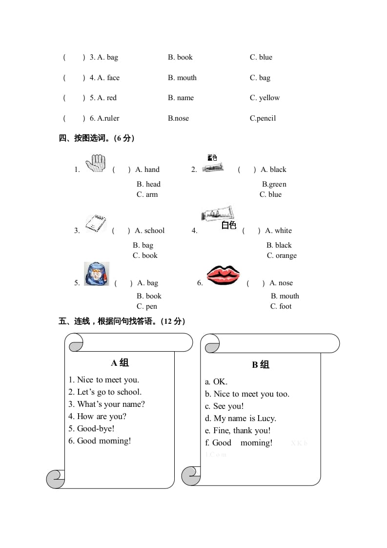 图片[3]-三年级英语上册期末模拟试卷（人教PEP）-学习资料站