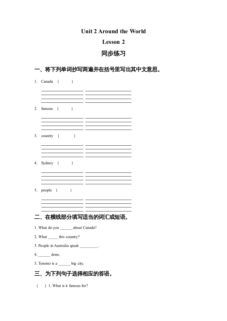六年级英语上册Unit2AroundtheWorldLesson2同步练习2（人教版一起点）-学习资料站