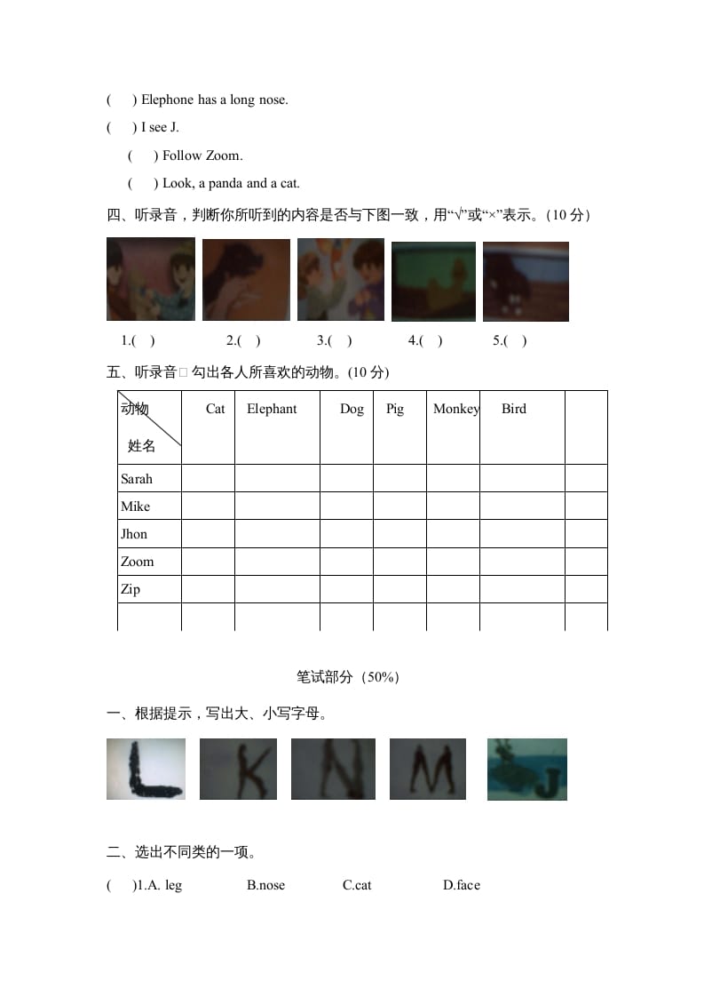 图片[2]-三年级英语上册Unit4单元测试卷（人教PEP）-学习资料站