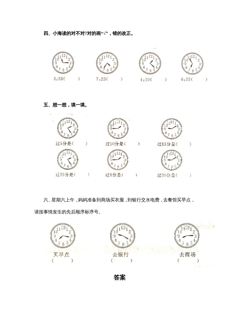 图片[2]-一年级英语上册第七单元测试题（人教一起点）-学习资料站