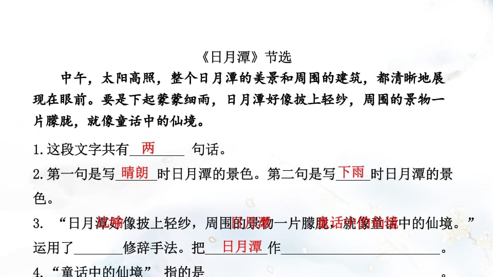 图片[2]-二年级语文上册专项复习之四课内阅读（部编）-学习资料站