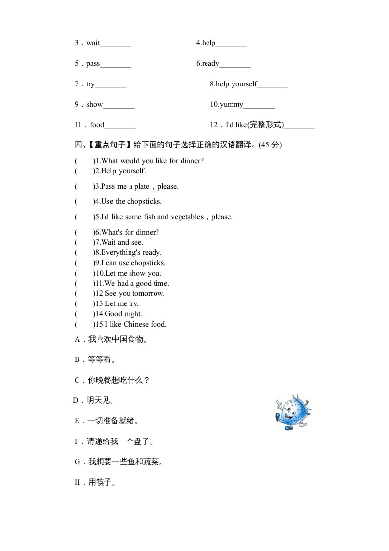 图片[2]-五年级英语上册Unit3《Whatwouldyoulike》单元测试（人教版PEP）-学习资料站