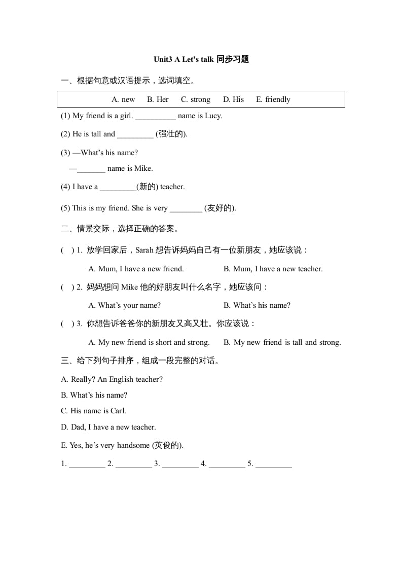 四年级英语上册Unit3_A_Let’s_talk同步习题（人教版一起点）-学习资料站