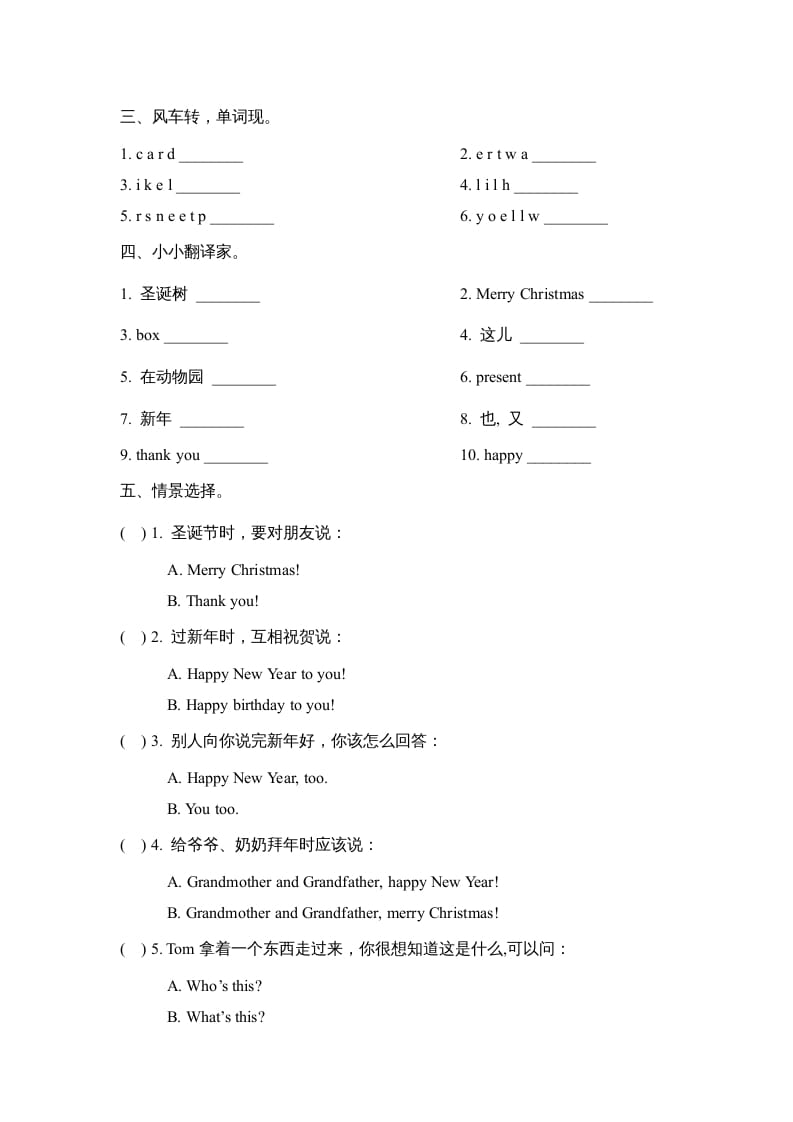 图片[2]-二年级英语上册Unit6_单元达标卷（人教版一起点）-学习资料站