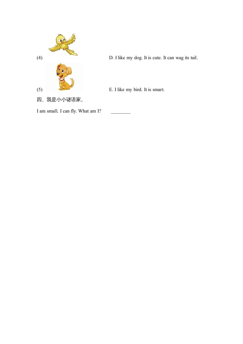 图片[2]-三年级英语上册Unit4_Lesson2课时训练（人教版一起点）-学习资料站