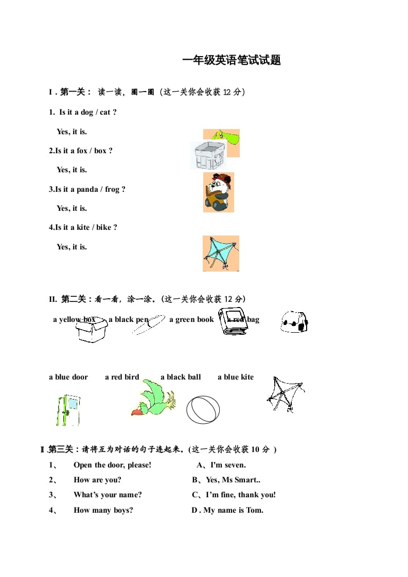 一年级英语上册期中质量监测笔试试题（人教一起点）-学习资料站