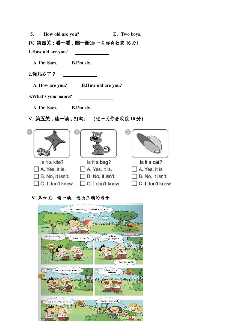 图片[2]-一年级英语上册期中质量监测笔试试题（人教一起点）-学习资料站