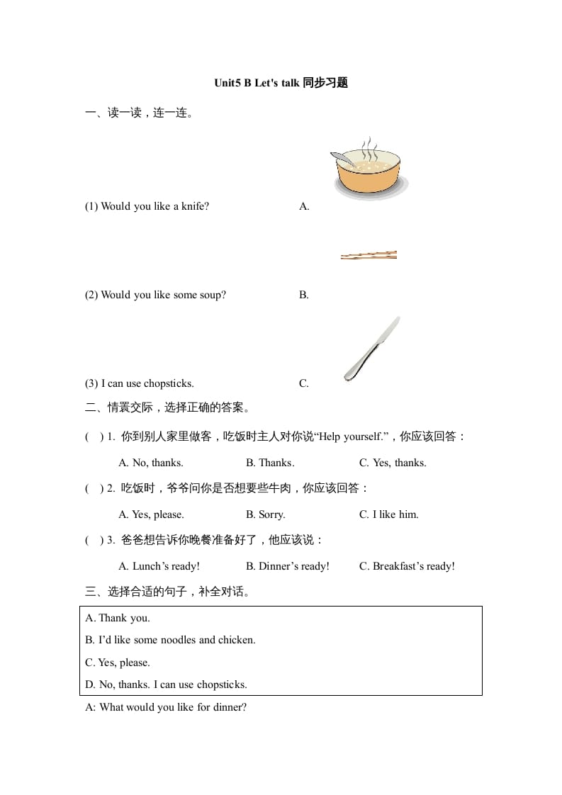 四年级英语上册Unit5_B_Let’s_talk同步习题（人教版一起点）-学习资料站