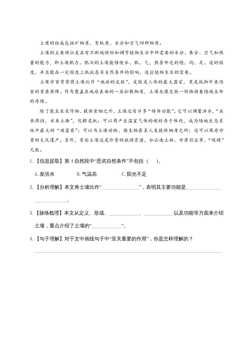 图片[2]-三年级语文下册第七单元主题阅读-学习资料站