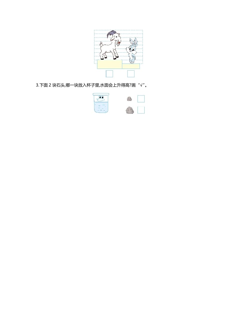 图片[3]-一年级数学上册第二单元测试卷(北师大版)-学习资料站