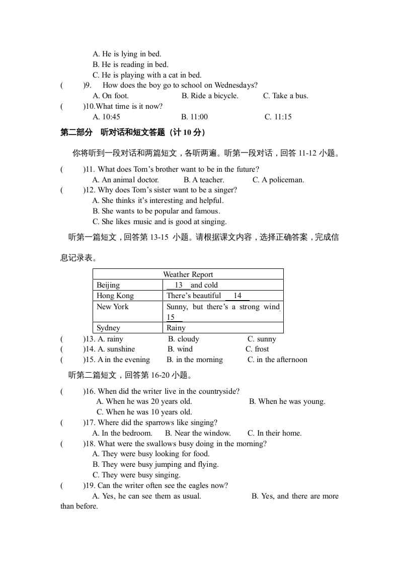 图片[2]-二年级英语上册第一学期期末考试试卷及答案（人教版一起点）-学习资料站