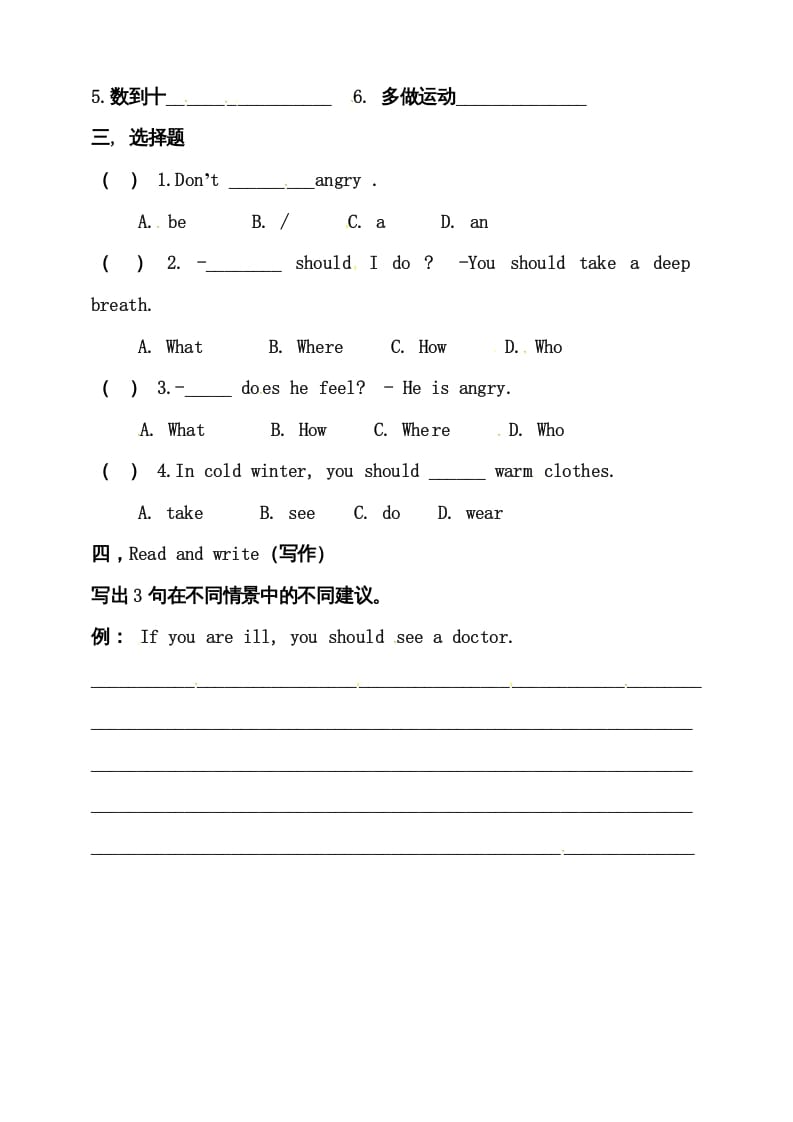 图片[2]-六年级英语上册同步练习Unit6HowdoyoufeelBlet’slearn练习（人教版PEP）-学习资料站