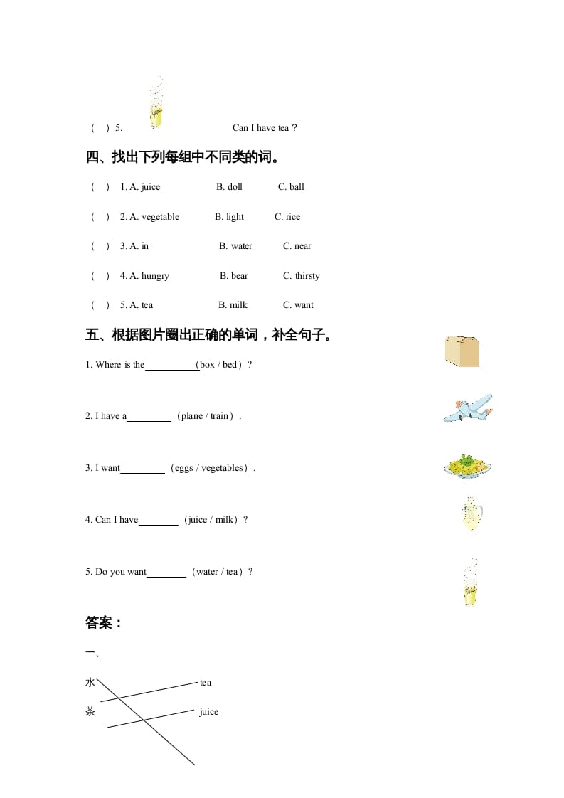 图片[2]-一年级英语上册Unit5DrinkLesson3同步练习3（人教一起点）-学习资料站