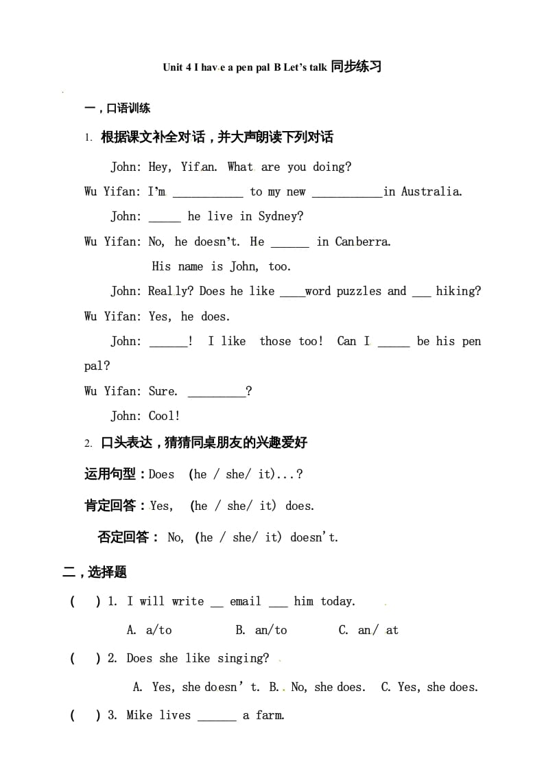 六年级英语上册同步练习Unit4IhaveapenpalBLet’stalk练习（人教版PEP）-学习资料站