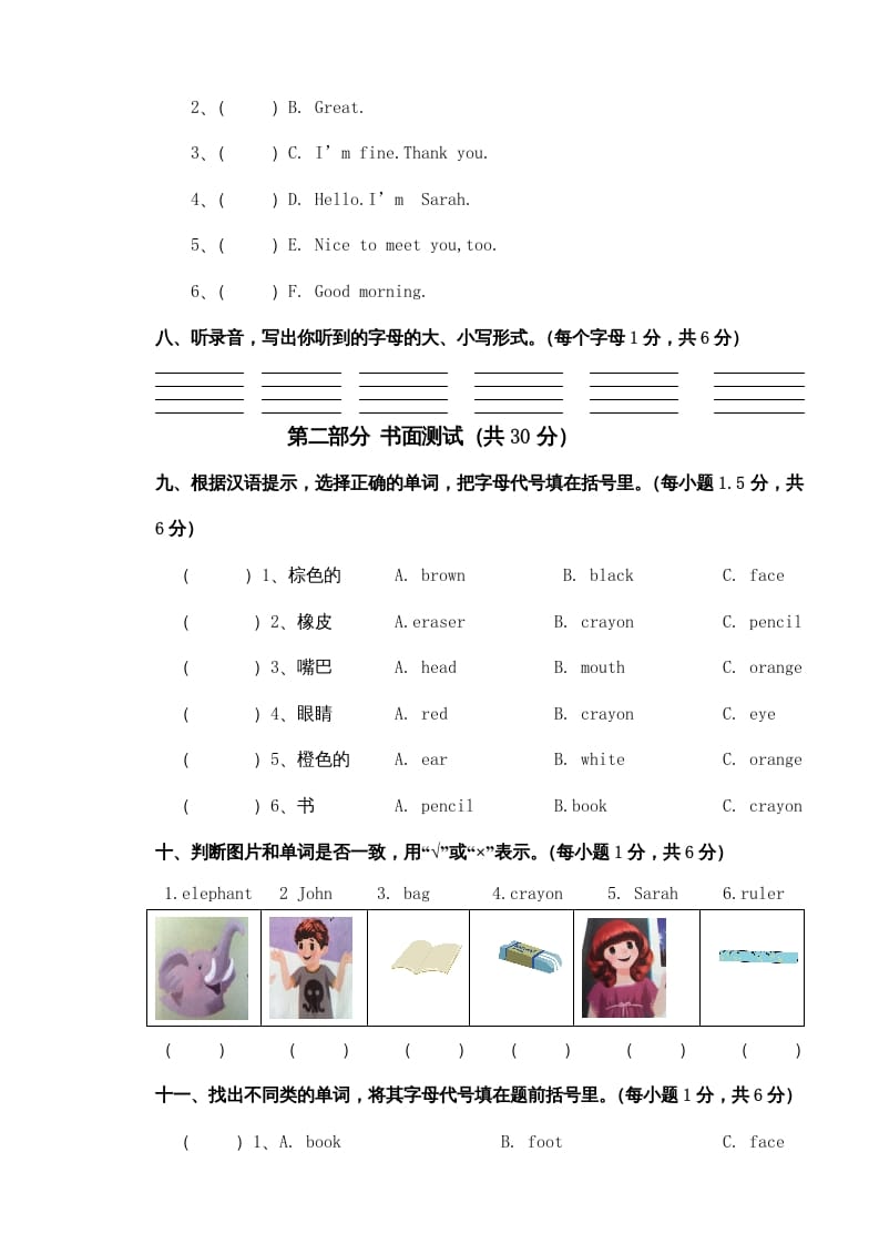 图片[3]-三年级英语上册新人教版上英语期中试卷(8)（人教PEP）-学习资料站