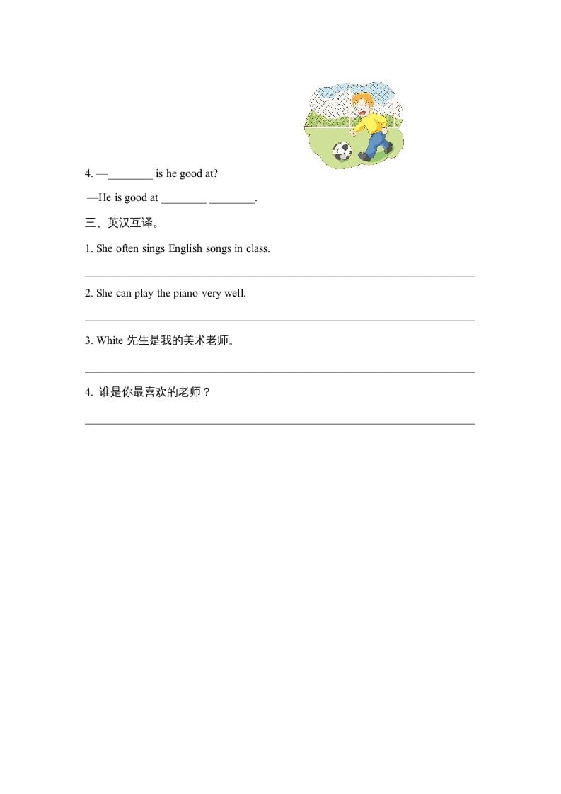 图片[2]-五年级英语上册Unit2_Lesson3课时训练（人教版一起点）-学习资料站