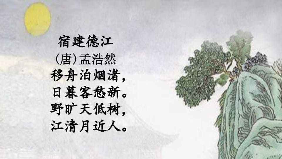 图片[3]-六年级语文上册积累背诵专项复习（部编版）-学习资料站