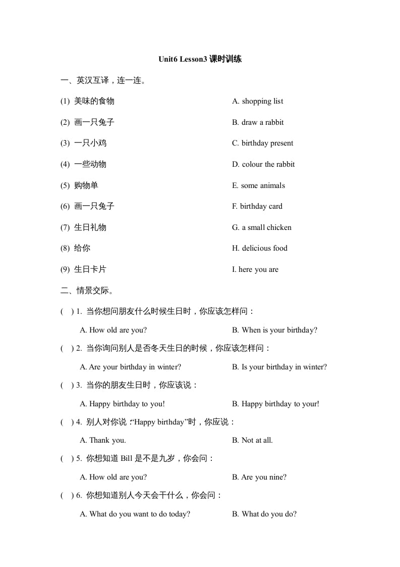 三年级英语上册Unit6_Lesson3课时训练（人教版一起点）-学习资料站