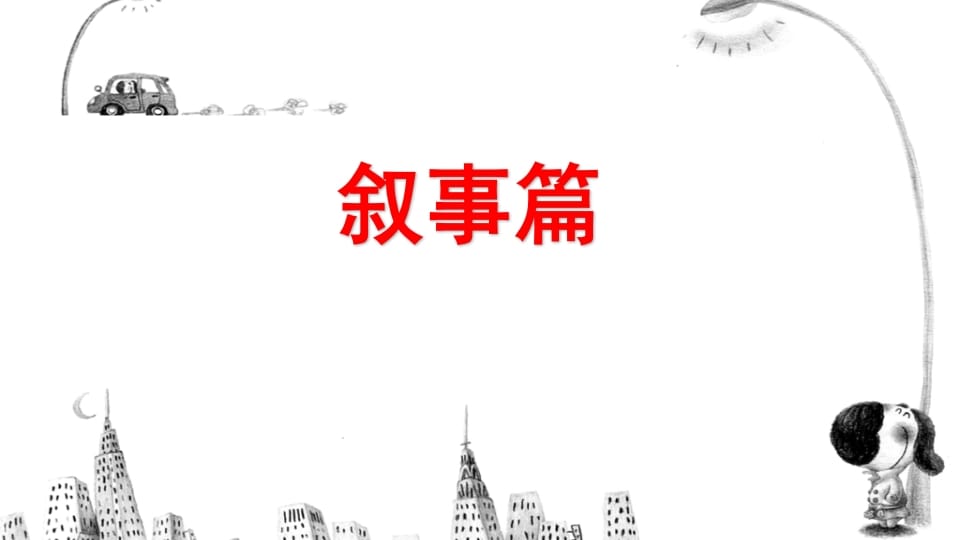 图片[2]-六年级语文上册习作指导专项复习（部编版）-学习资料站