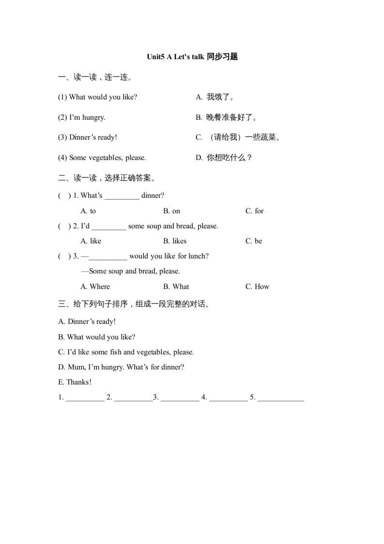 四年级英语上册Unit5_A_Let’s_talk同步习题（人教版一起点）-学习资料站