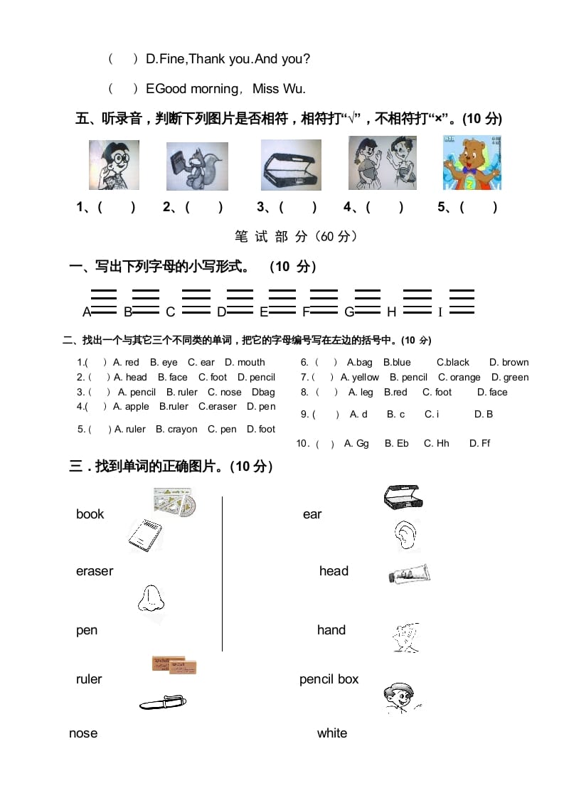 图片[2]-三年级英语上册新人教版上英语期中试卷(10)（人教PEP）-学习资料站