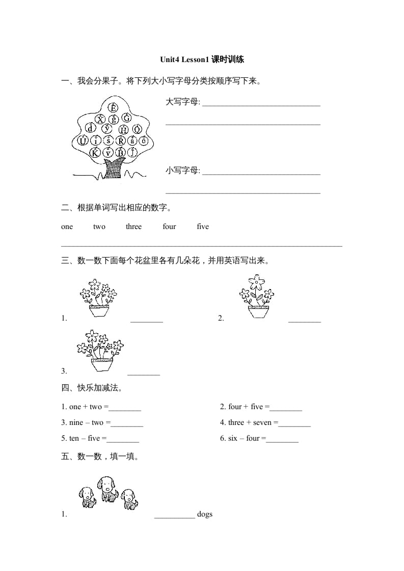 一年级英语上册Unit4_Lesson1课时训练（人教一起点）-学习资料站