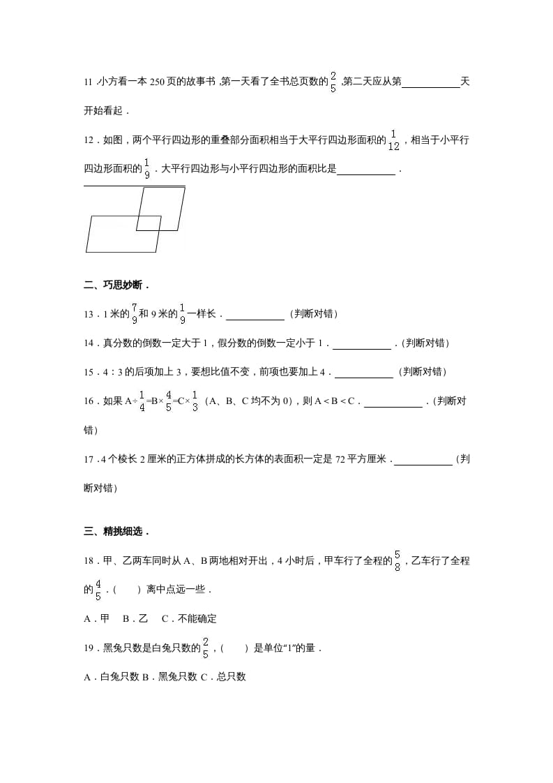图片[2]-六年级数学上册苏教版六年级上学期期末测试卷8期末检测试卷（苏教版）-学习资料站
