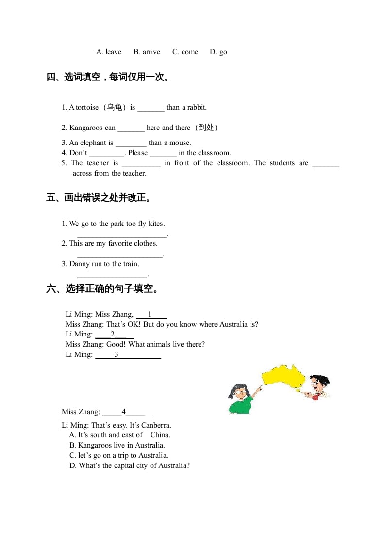 图片[2]-三年级英语上册期末复习题1（人教版一起点）-学习资料站