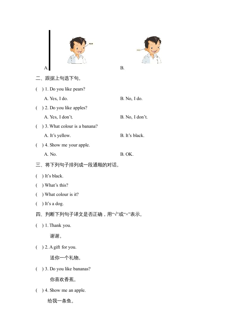 图片[2]-一年级英语上册Unit6_单元测试卷（人教一起点）-学习资料站