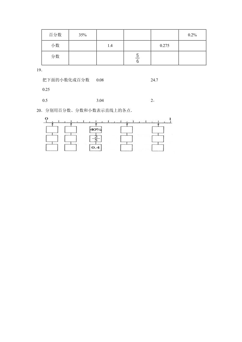 图片[3]-六年级数学上册4.2合格率》同步练习（有答案）（北师大版）-学习资料站
