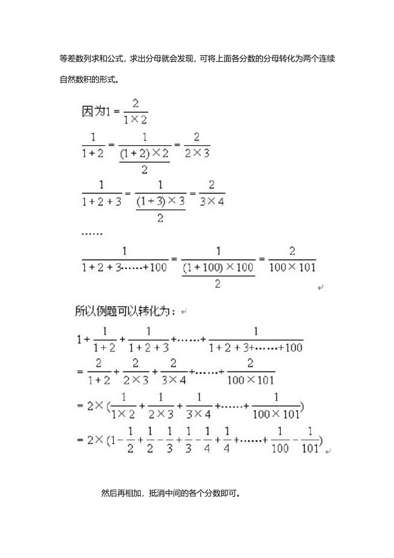 图片[2]-二年级数学下册7、转化思路-学习资料站