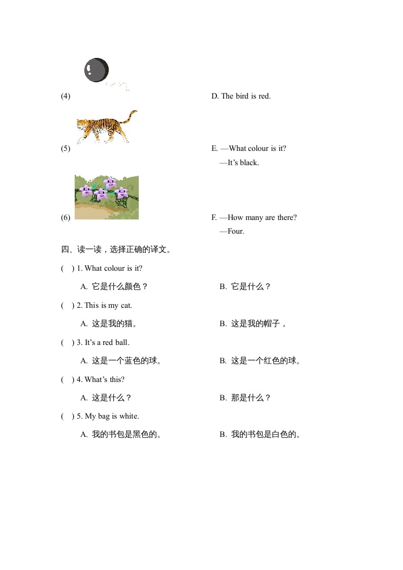 图片[2]-一年级英语上册Unit5_Lesson2课时训练（人教一起点）-学习资料站