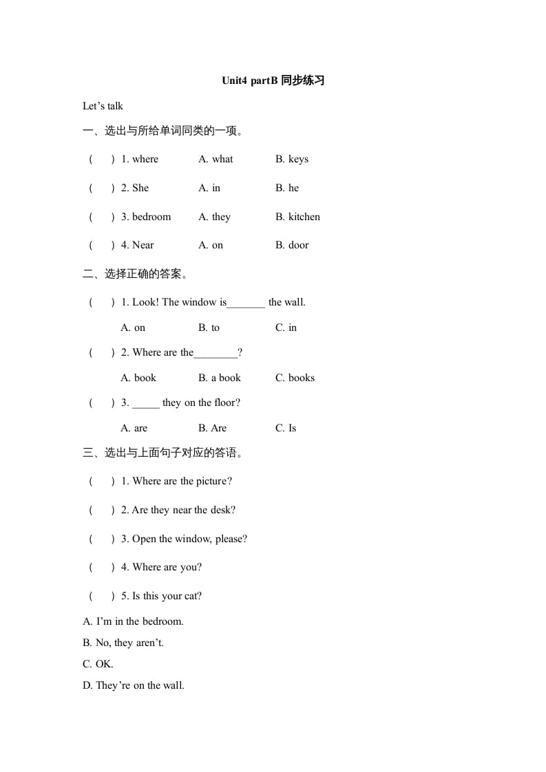 三年级英语上册Unit4__partB同步练习（人教版一起点）-学习资料站