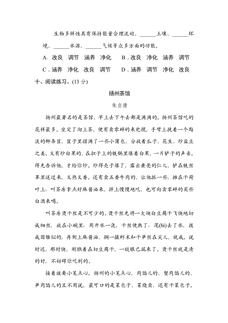 图片[3]-五年级语文上册构词练习（部编版）-学习资料站