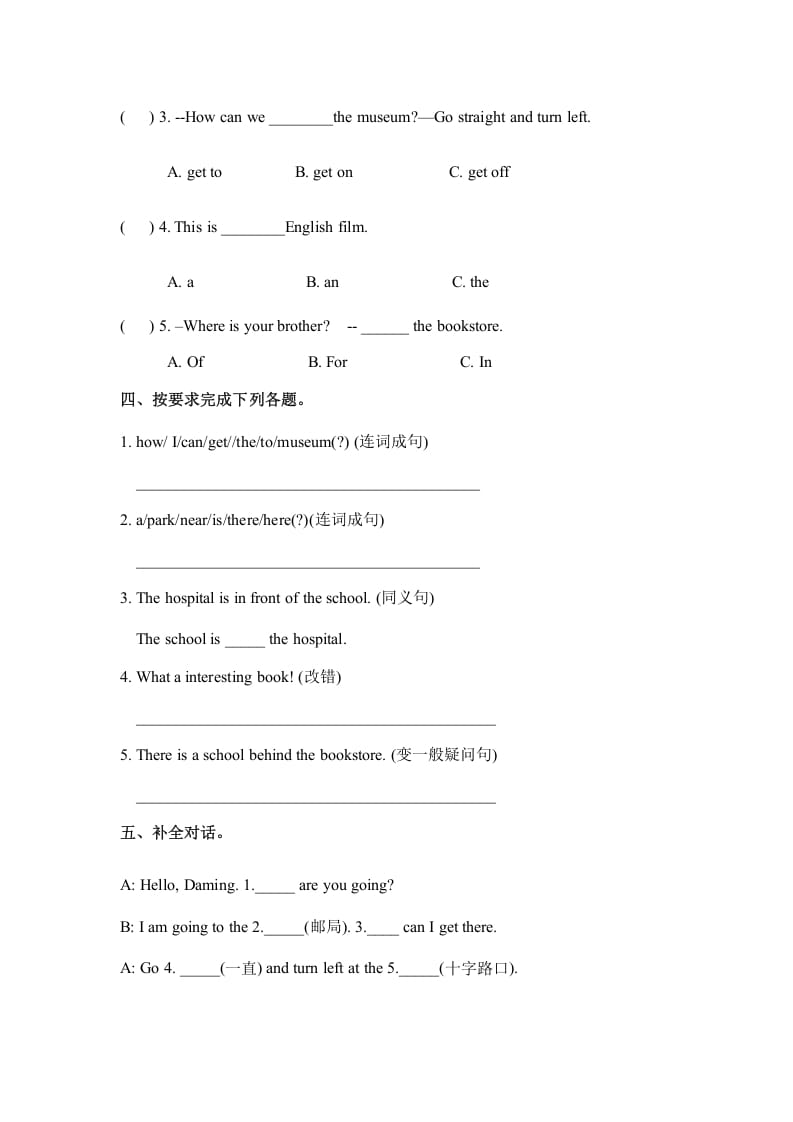 图片[2]-六年级英语上册Unit1howcanigettherepartB人教（PEP)（秋）（人教版PEP）-学习资料站