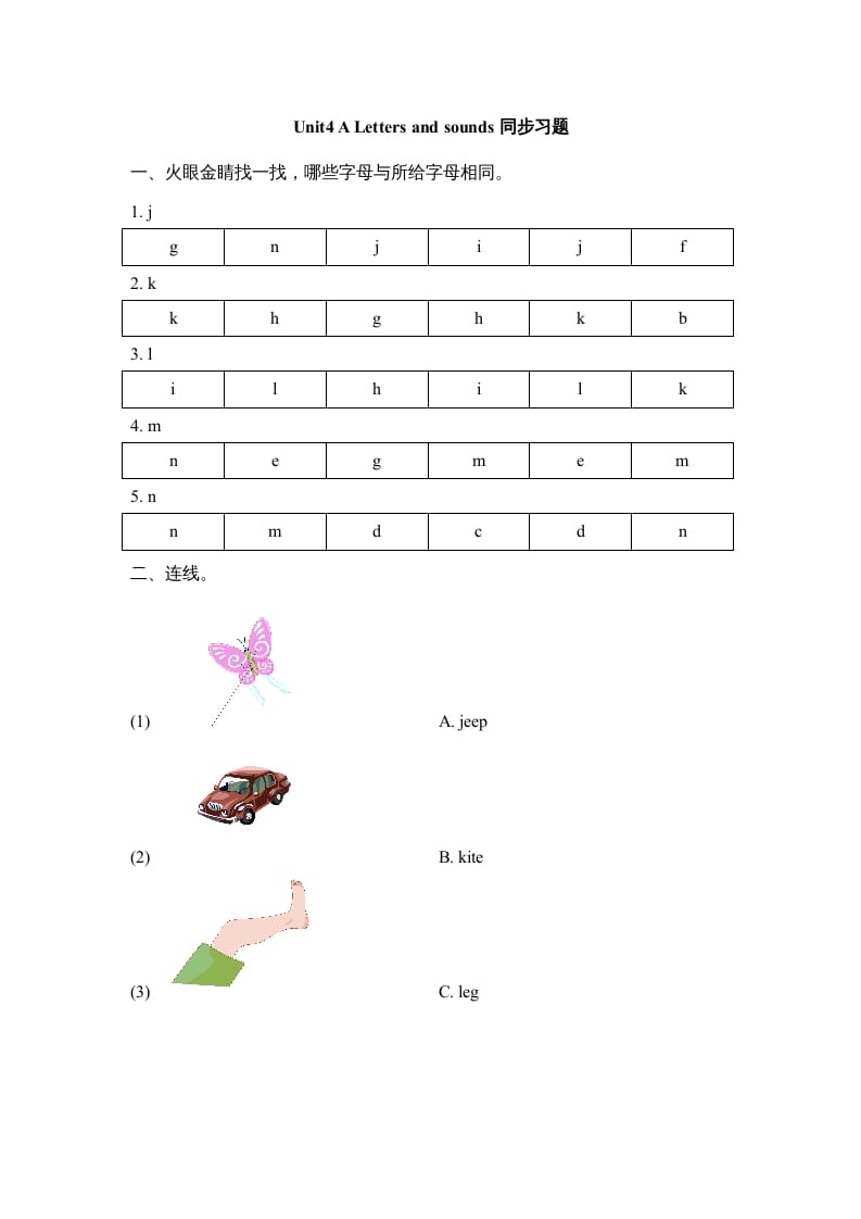 三年级英语上册Unit4_A_Let’s_learn同步习题(3)（人教版一起点）-学习资料站