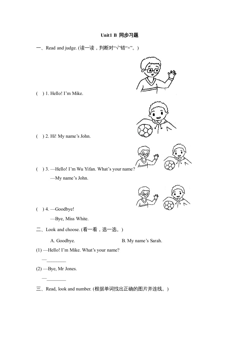 三年级英语上册Unit1_B_Let’s_learn同步习题(4)（人教版一起点）-学习资料站