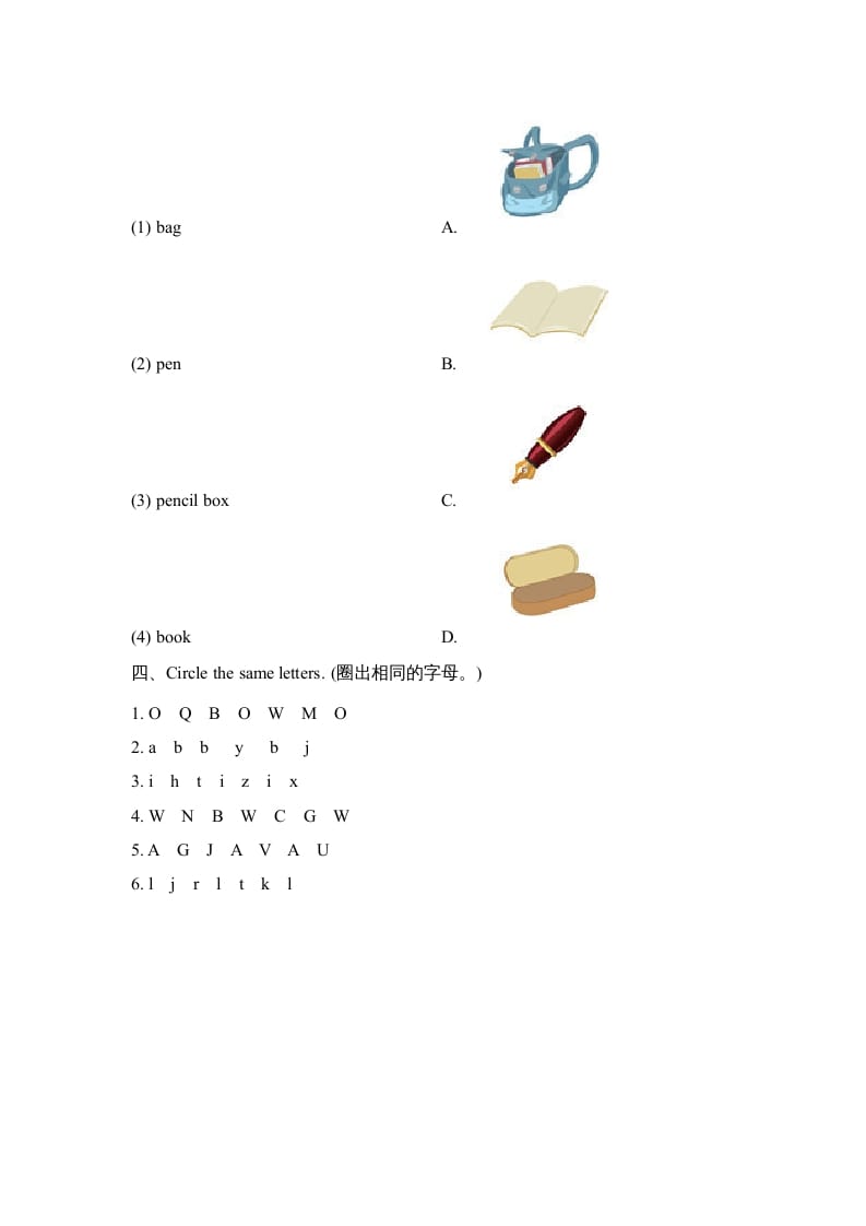 图片[2]-三年级英语上册Unit1_B_Let’s_learn同步习题(4)（人教版一起点）-学习资料站