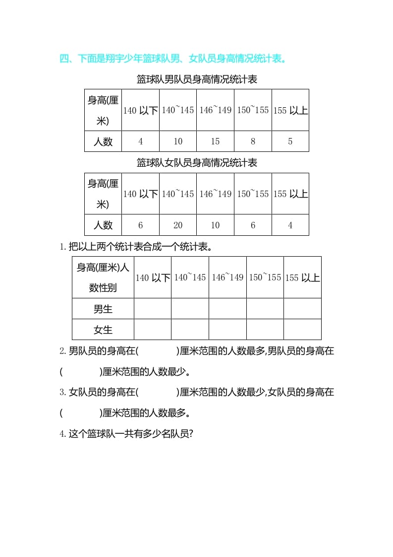 图片[3]-三年级数学下册第三单元检测卷2-学习资料站